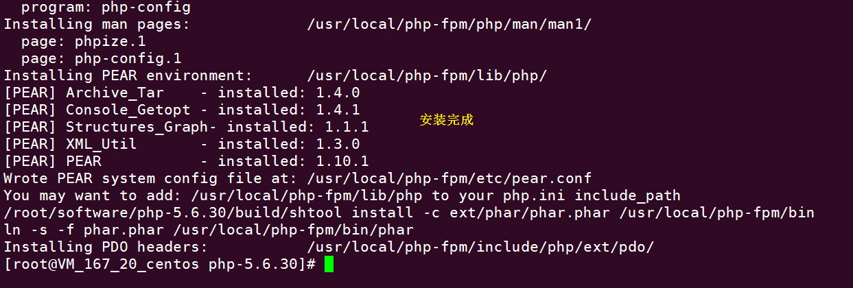 PHP安装完成