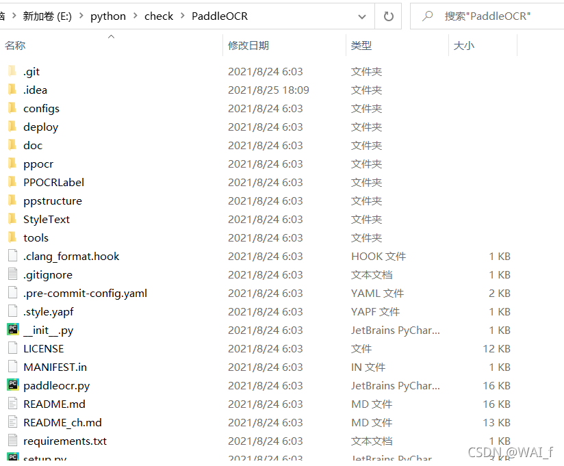 PaddleOCR文件夹