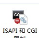 IIS <wbr>7.5配置mvc <wbr>4.0项目