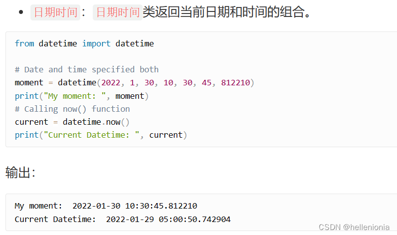 【Python】读取时间判定操作次数问题和一些解决办法_datetime.striptime-CSDN博客