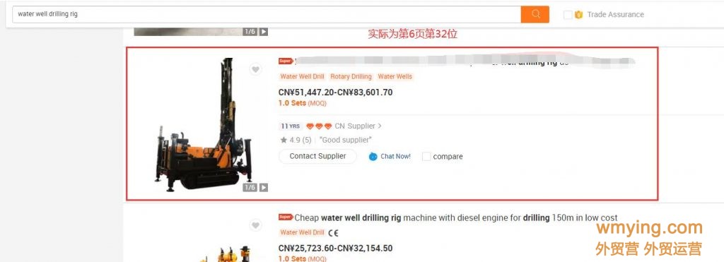 阿里国际站如何查看自己的产品排名？