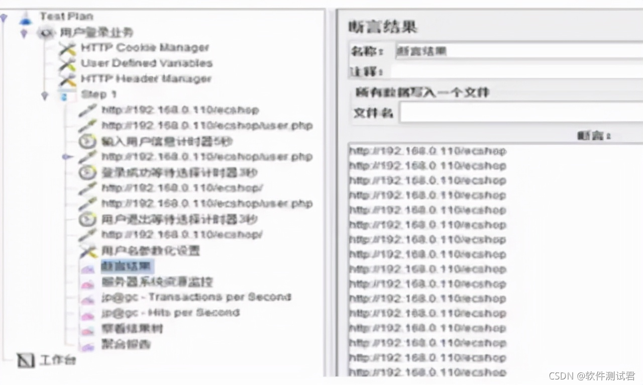 Jmeter性能测试的标准流程