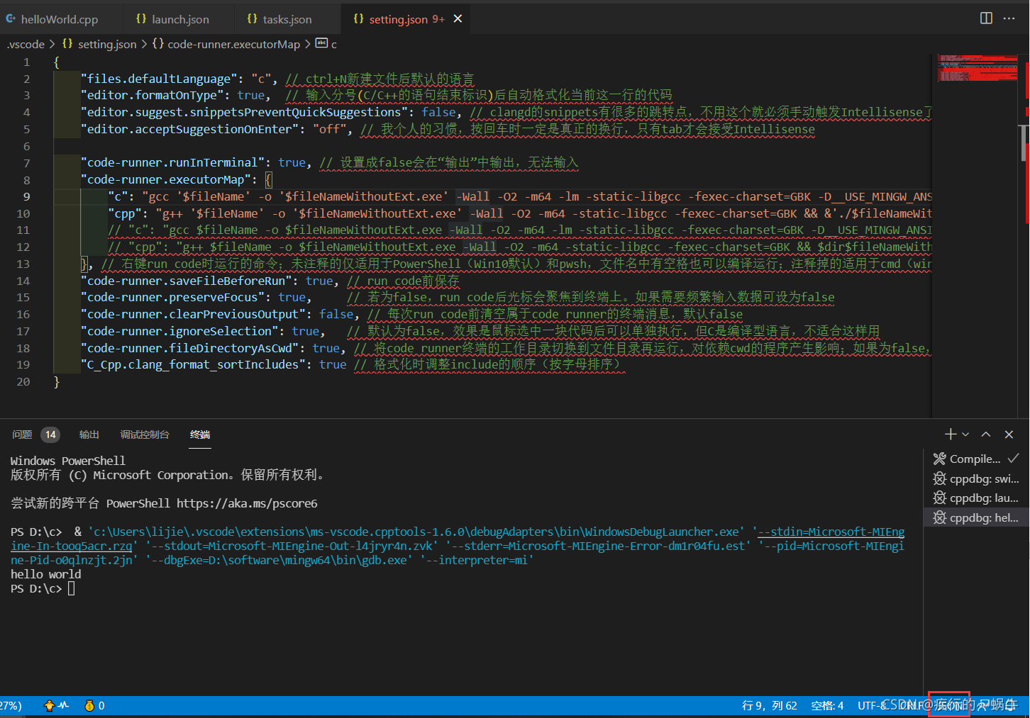 VS CODE JSON添加注释报错 为JSON添加注释_json with comments-CSDN博客