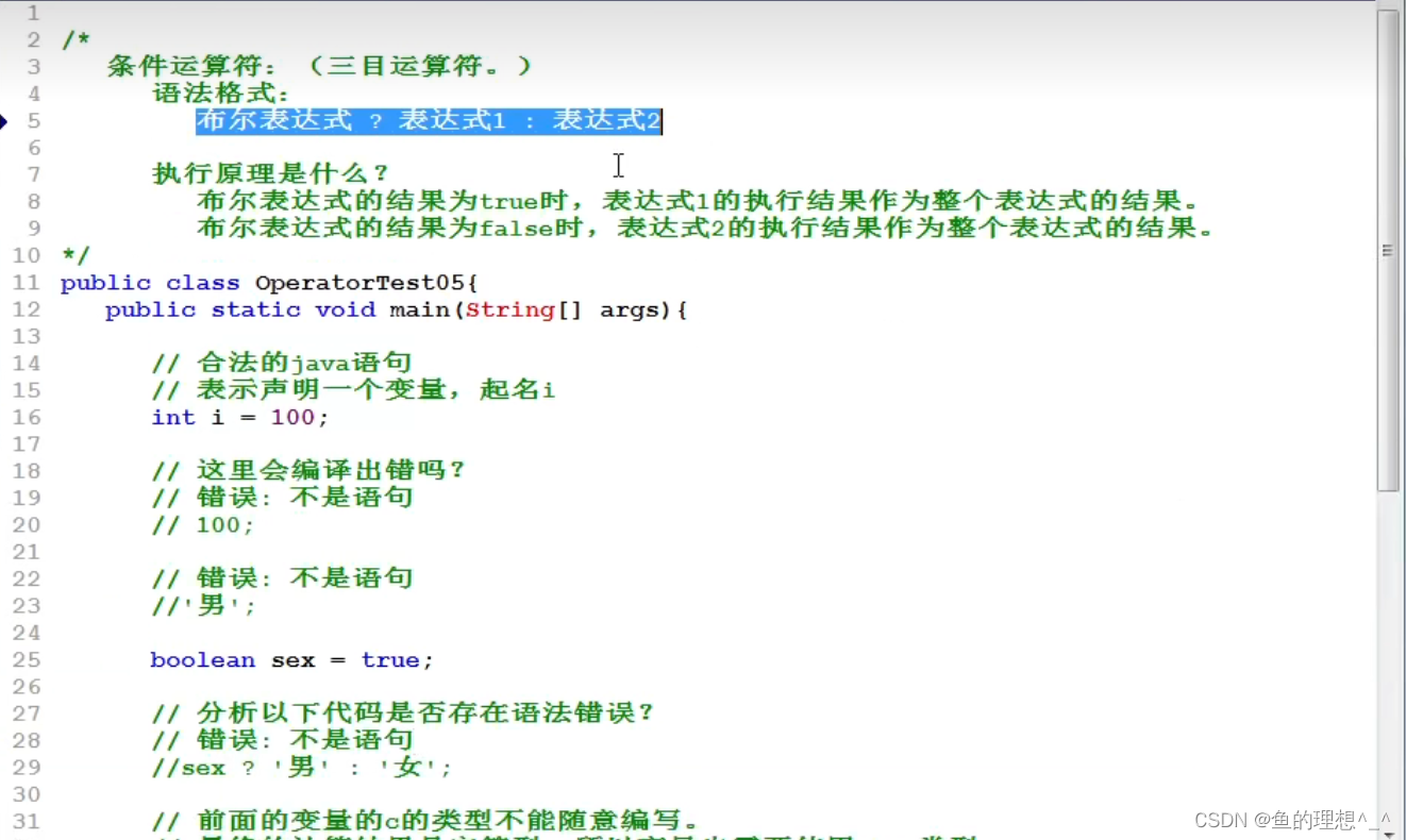 java——三目运算符_java三目运算只用于数字吗-CSDN博客