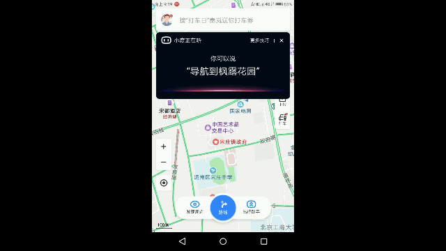 “AI”与“爱”满格下的百度地图：刻画真实世界，社会责任同行