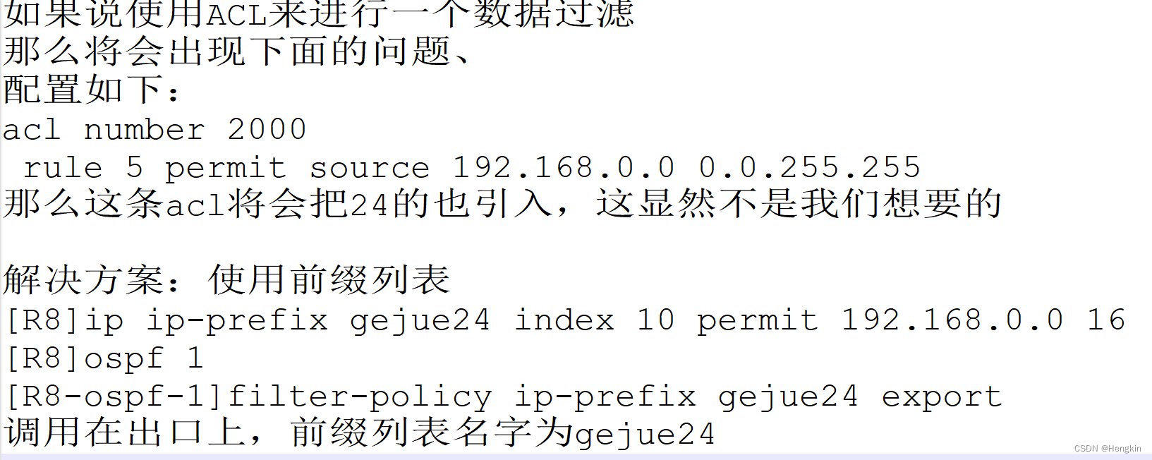 网络前缀长度=静态ip网络前缀长度