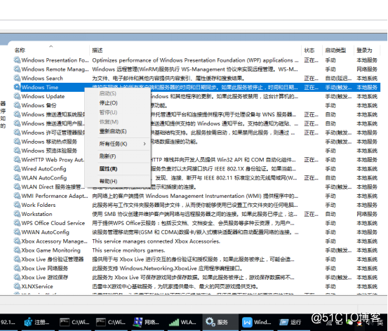 Windows10安装NTP服务器