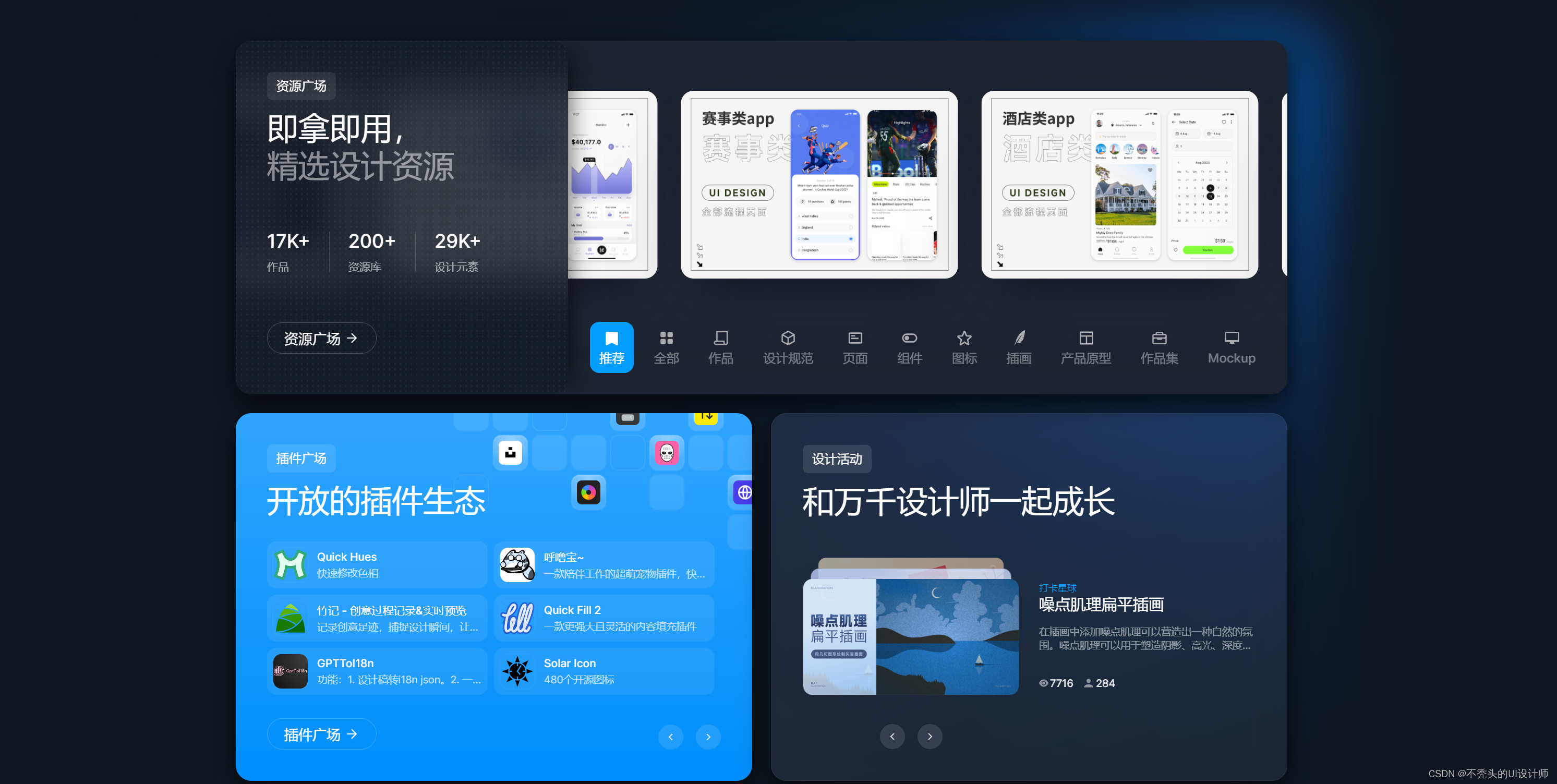 扁平化设计:为何备受关注?-CSDN博客