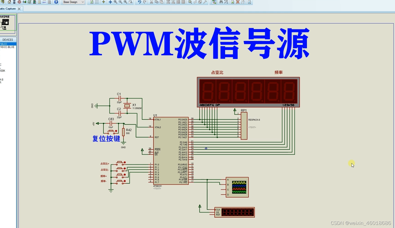 基于51单片机的PWM波发生器两路互补调频脉宽_51单片机输出pwm互补波形-CSDN博客