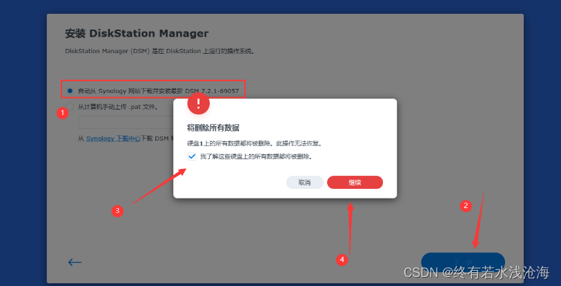 NAS搭建教程-服务器版