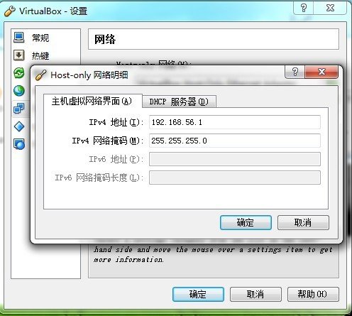 VirtualBox <wbr>主机与虚拟机互相访问且均上外网