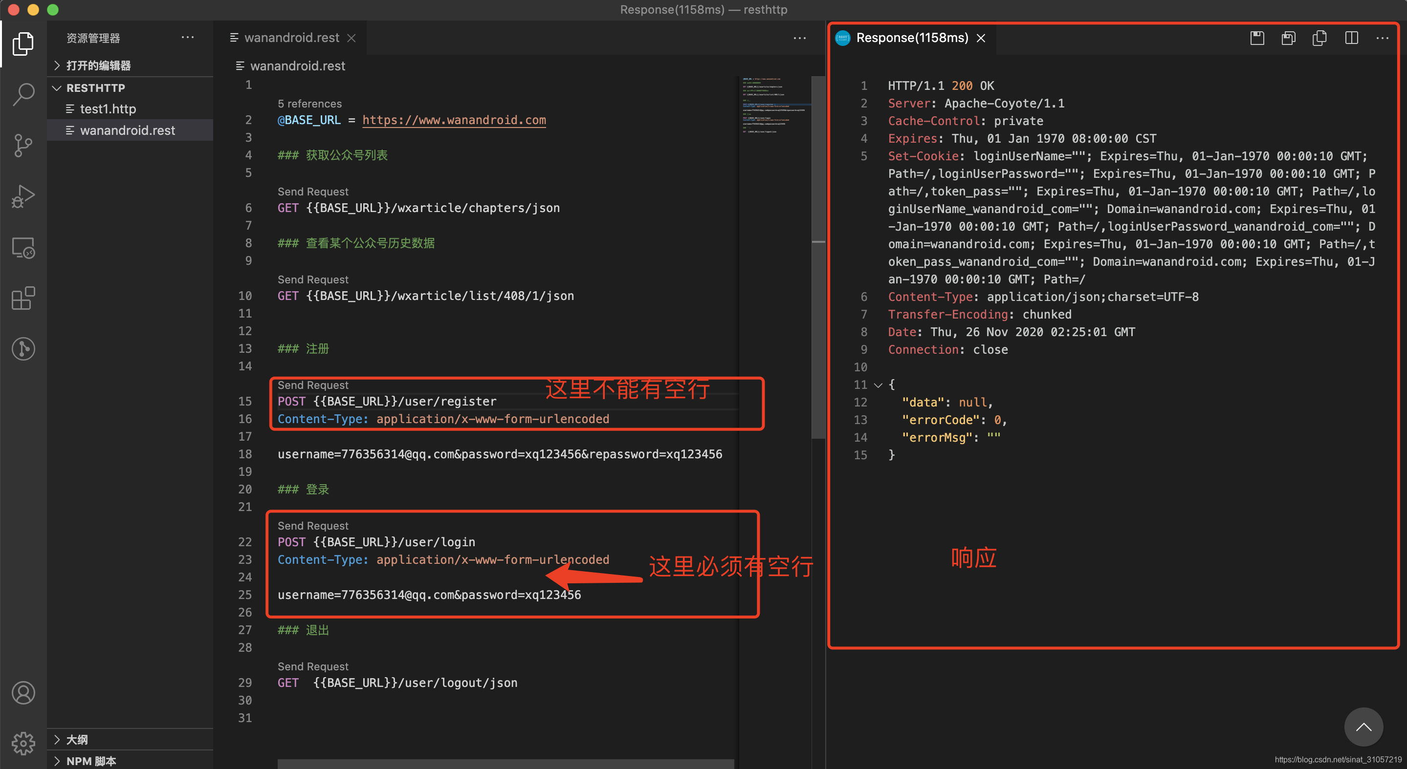 Vscode Rest Api Client vscode 插件REST Client的使用(感谢wanandroid开放api)_vscode常用插件 rest client的使用-CSDN博客