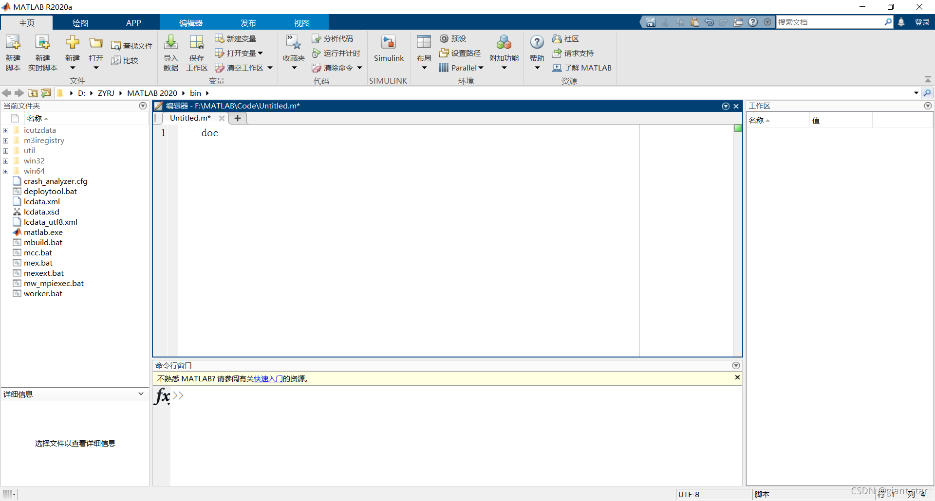 MATLAB基础(一)--帮助文档、绘图、语法_matlab help 怎么用-CSDN博客