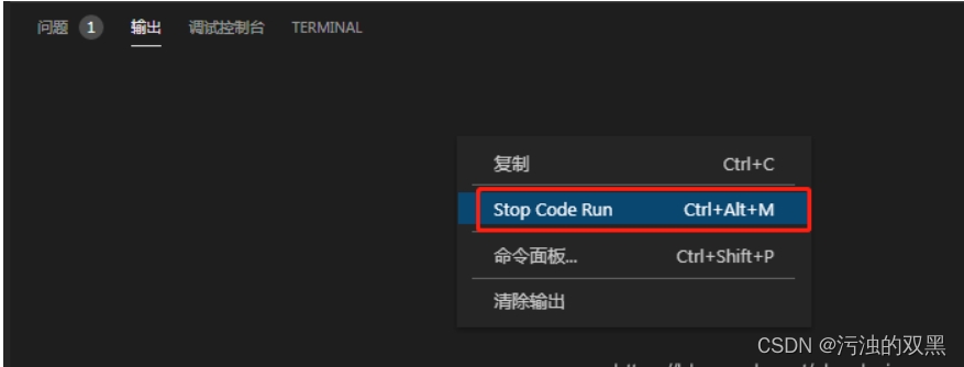 Stop Running Code VSCode中止运行与清除终端操作指南-CSDN博客