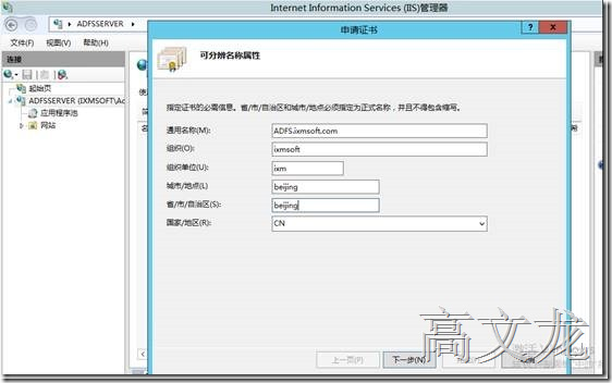 p_w_picpath Exchange2013 CU9和Office365混合部署_Exchange2013 CU9和Off_55