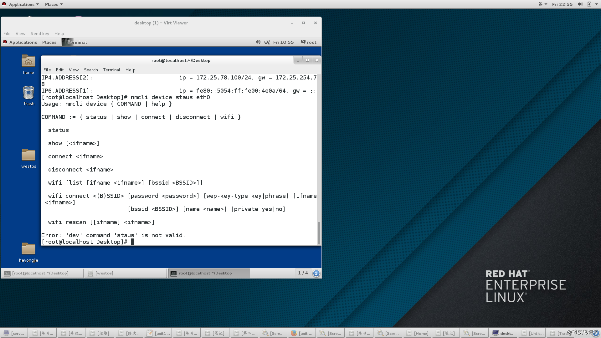 linux菜鸟基础学习 （六） 网络