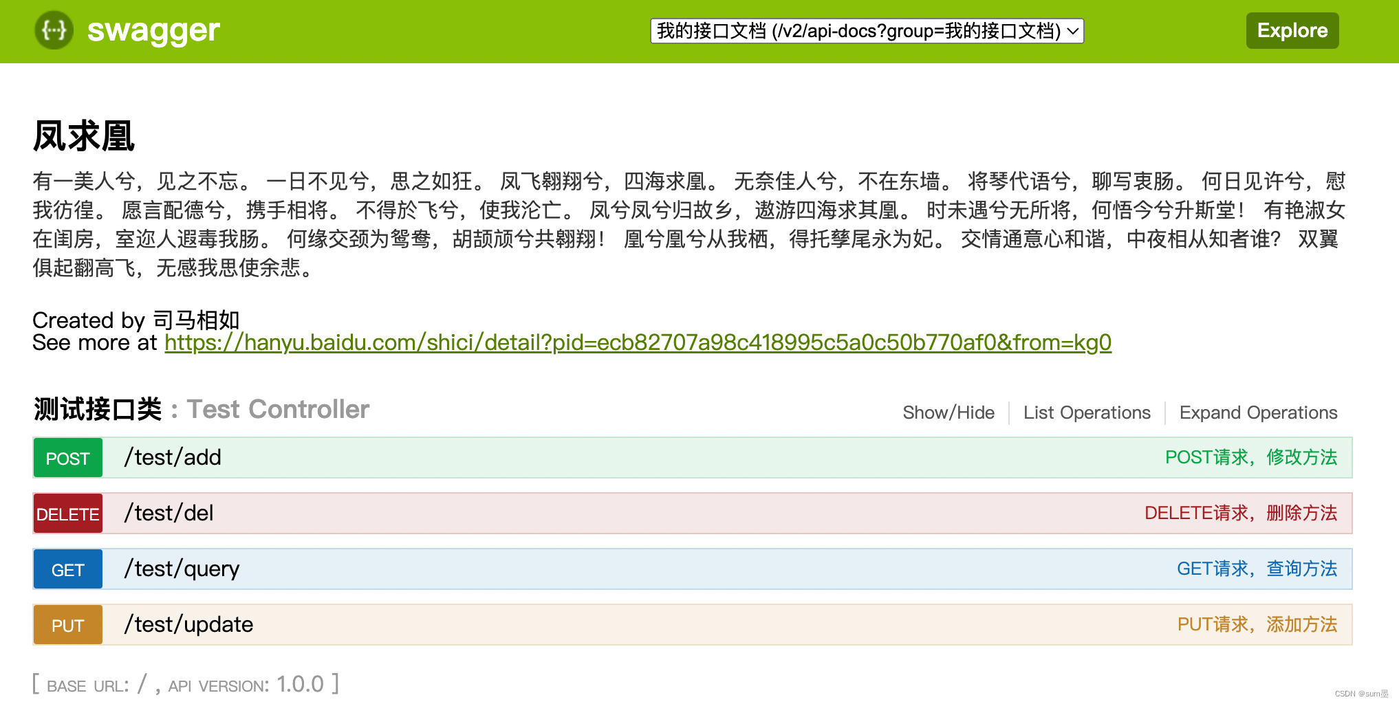 简单易懂,高效实用的接口文档编写技巧插图1 在这里插入图片描述