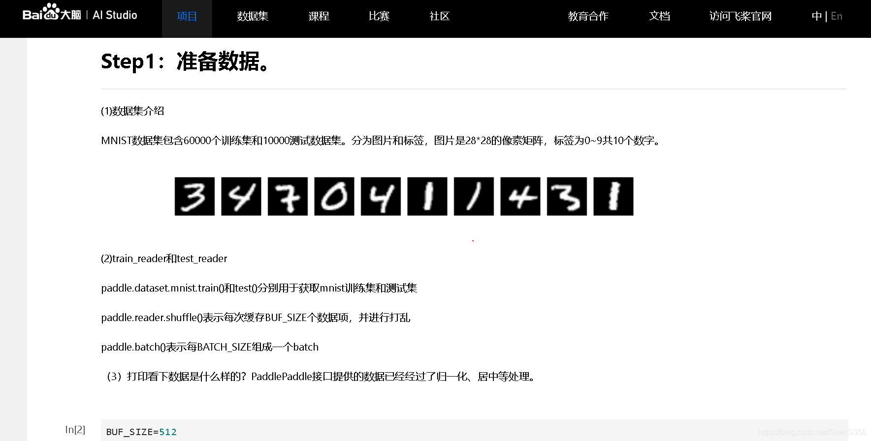 mnist手写数字识别