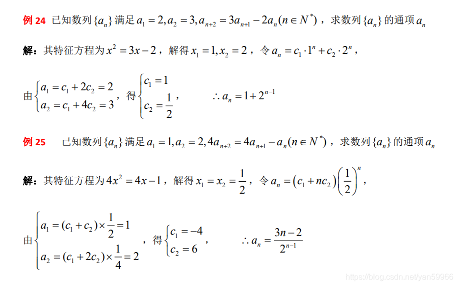 高中数学数列公式7种方法(方法全,例子全,归纳细)_数列 迭代法-CSDN博客