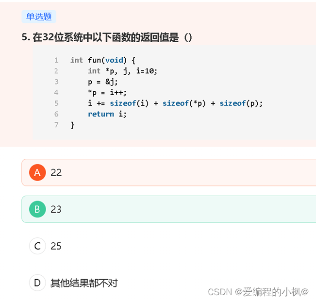 C++错题集(持续更新ing)_重复多次fclose一个打开过一次的file*p指针-CSDN博客