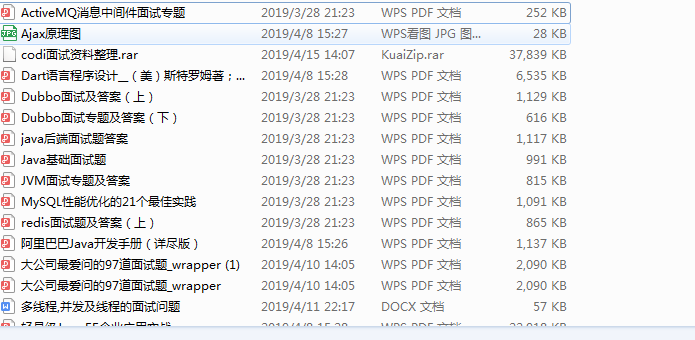 这 50 道数据结构和算法面试题，学会了涨薪10K