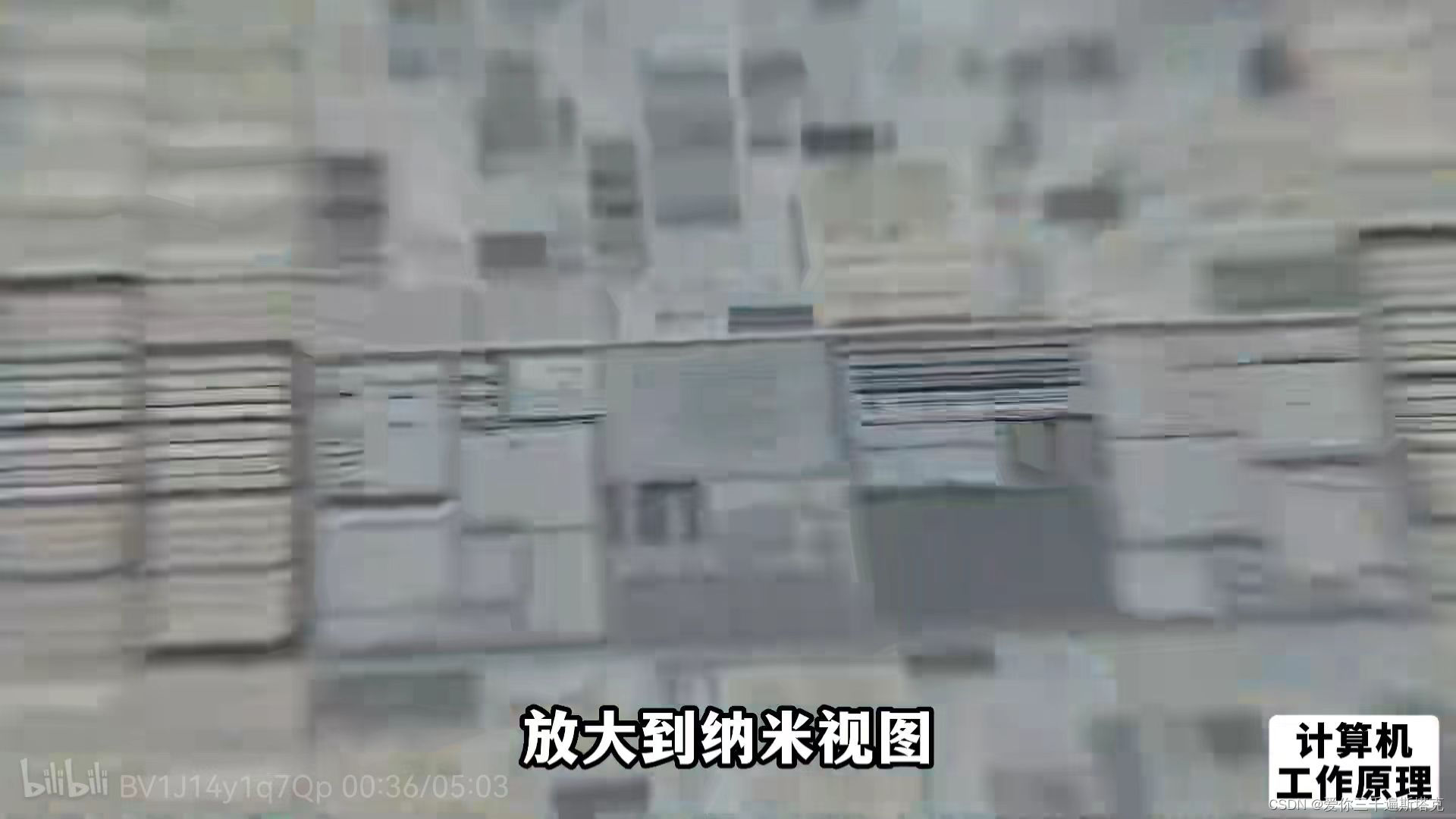 计算机的构造和原理_计算机的组成哔哩哔哩-CSDN博客