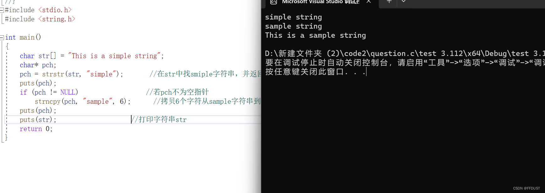 C语言字符串函数strcmp、strstr的使用及模拟实现-CSDN博客
