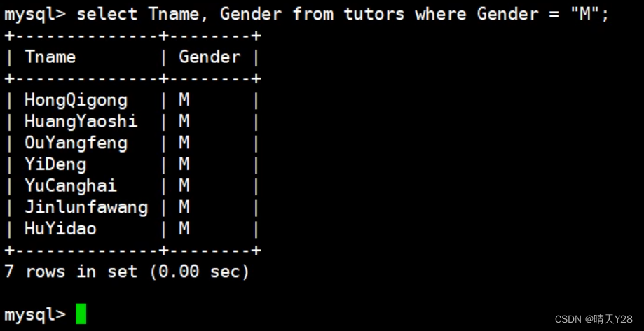 MySQL数据库单表查询中查询条件的写法