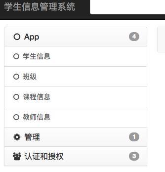 Python系列教程之学生信息管理系统