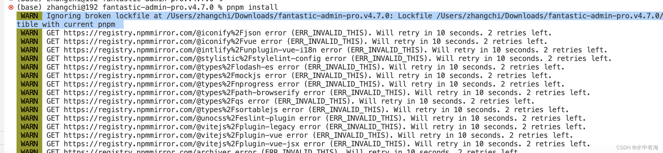 Ignoring broken lockfile at /Users/zhangchi/Downloads/fantastic-admin ...