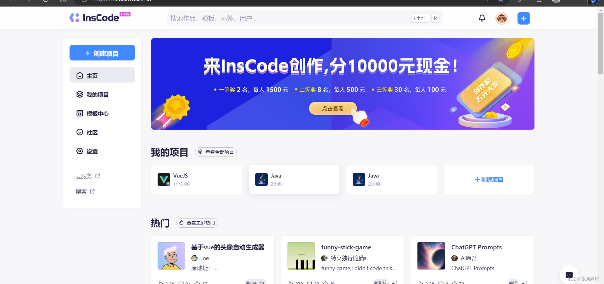 Incode Dashboard InsCode与IT屋、OnlineCompilerandIDE软件评测与市场分析-CSDN博客