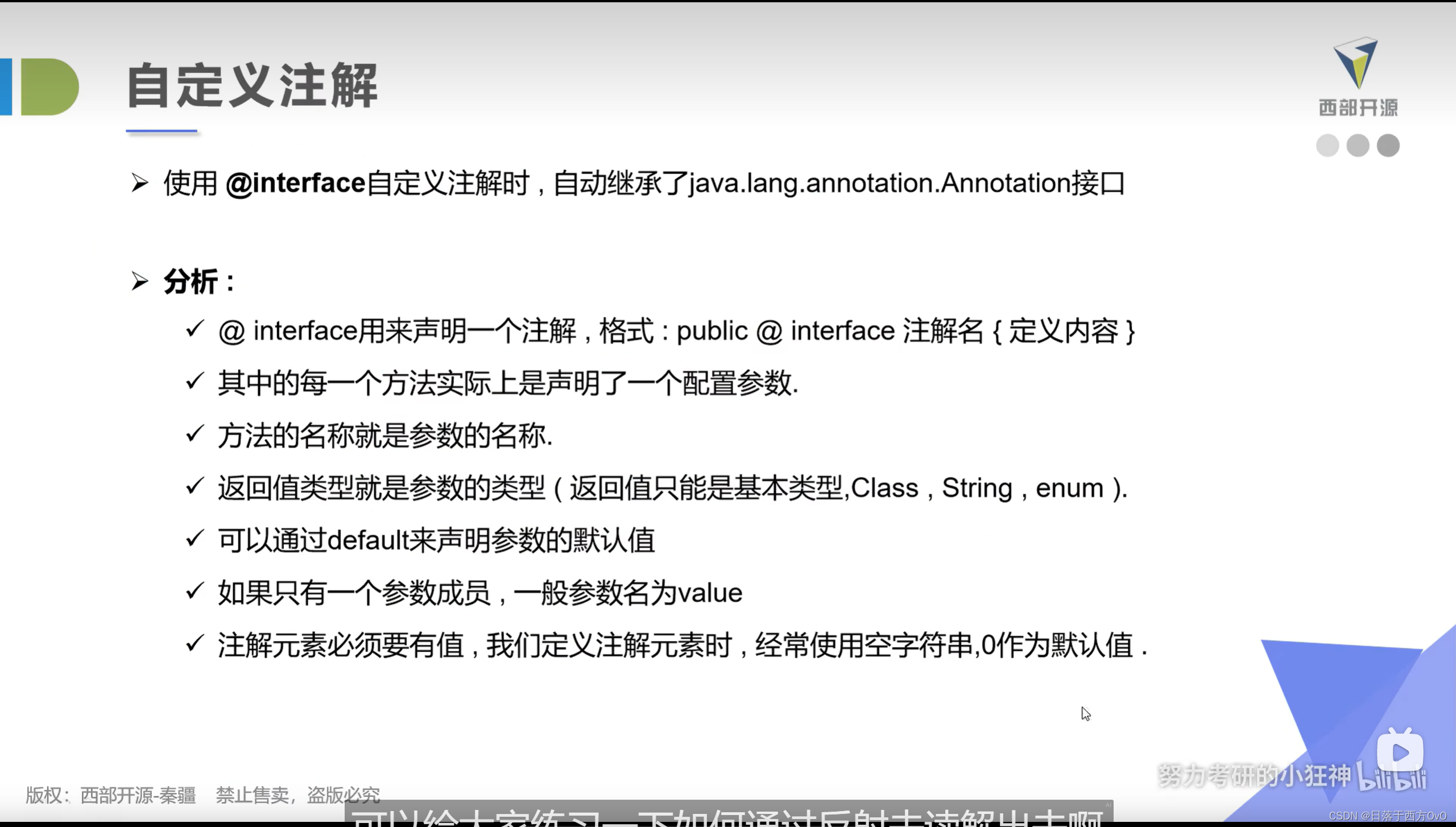 Java注解技巧：SuppressWarnings与自定义注解-CSDN博客