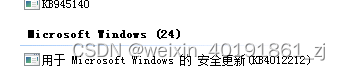 MS17-010（永恒之蓝）适合Windows 2008r2的补丁如何打？