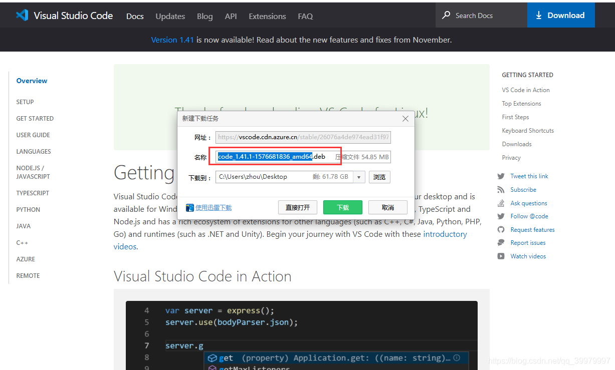 Linux下VSCode安装_vscode llinux安装包-CSDN博客