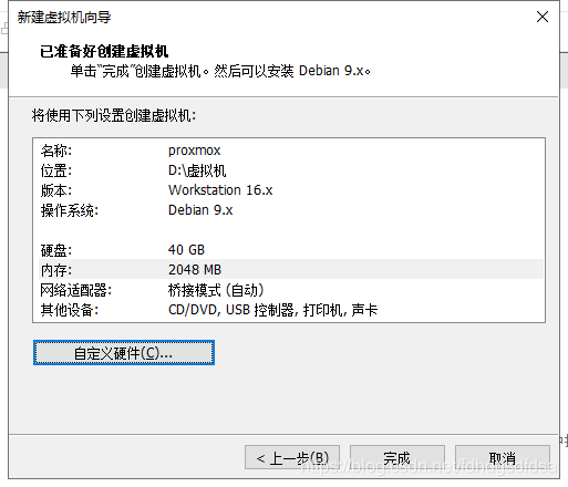 自定义硬件