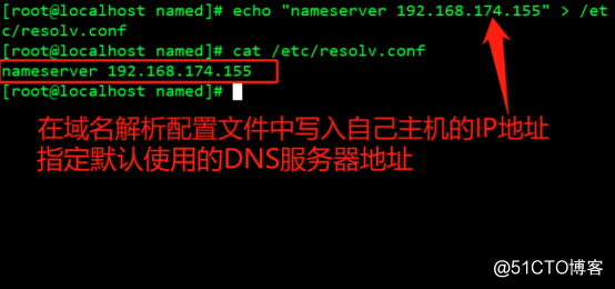 CentOS 7之DNS域名解析