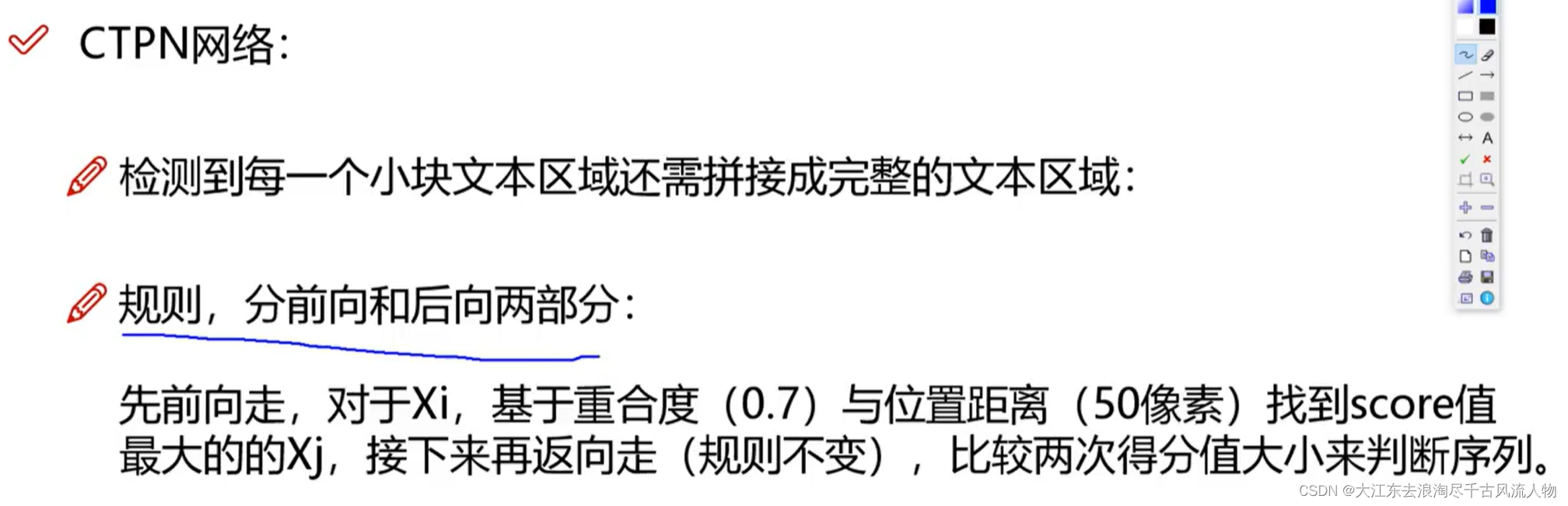 【Pytorch】学习记录分享13——OCR(Optical Character Recognition,光学字符识别)_pytorch ...