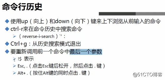 Linux之基础操作