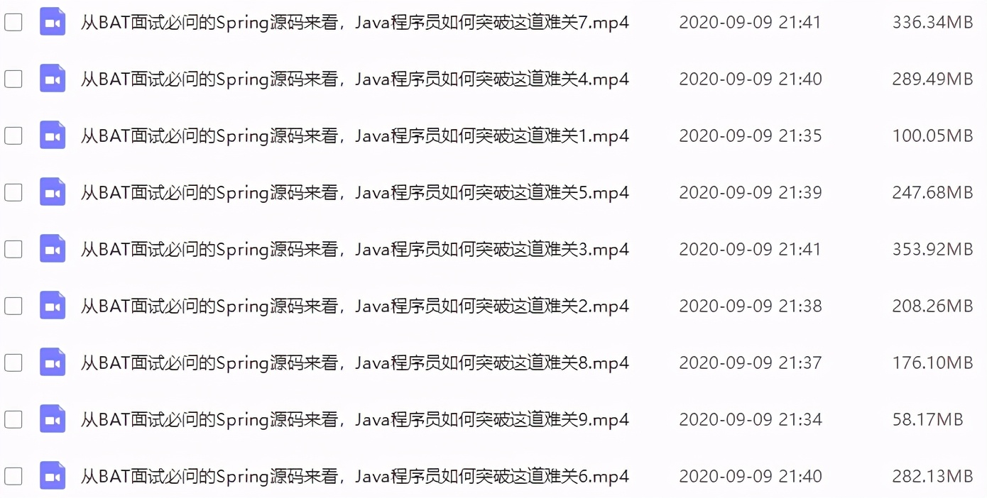 阿里内部源码教程笔记开源！Spring源码其实也可以这么简单