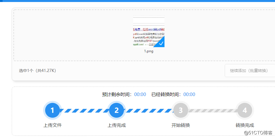 图片怎么转换成JPG格式