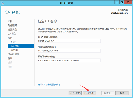 部署Hyper -V实现桌面虚拟化