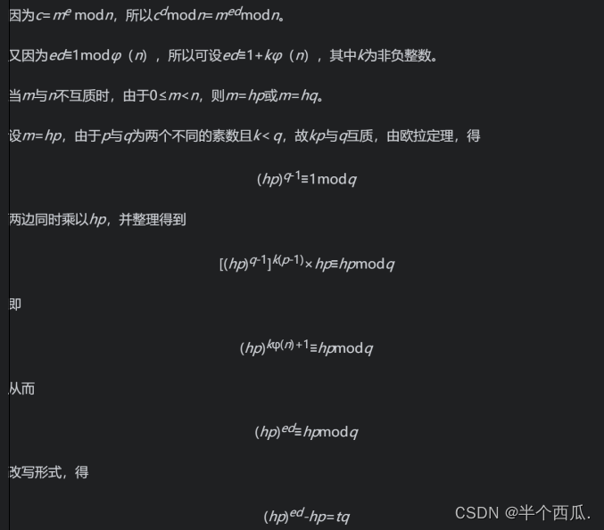 密码学：公钥密码.（非对称密码）