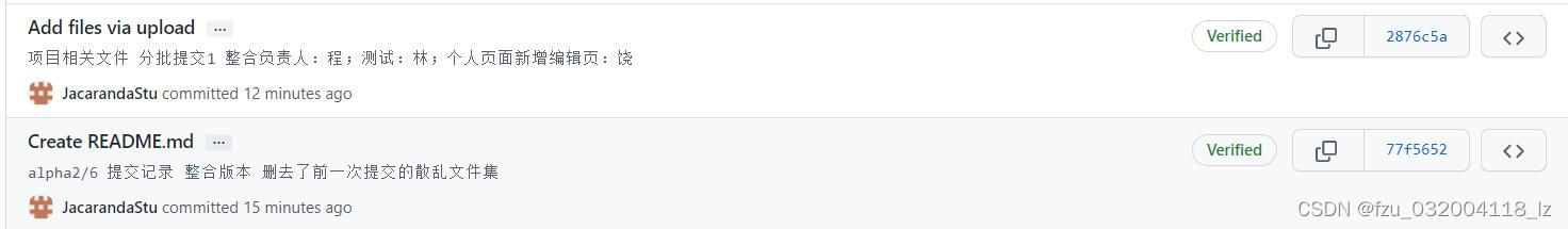 提交记录