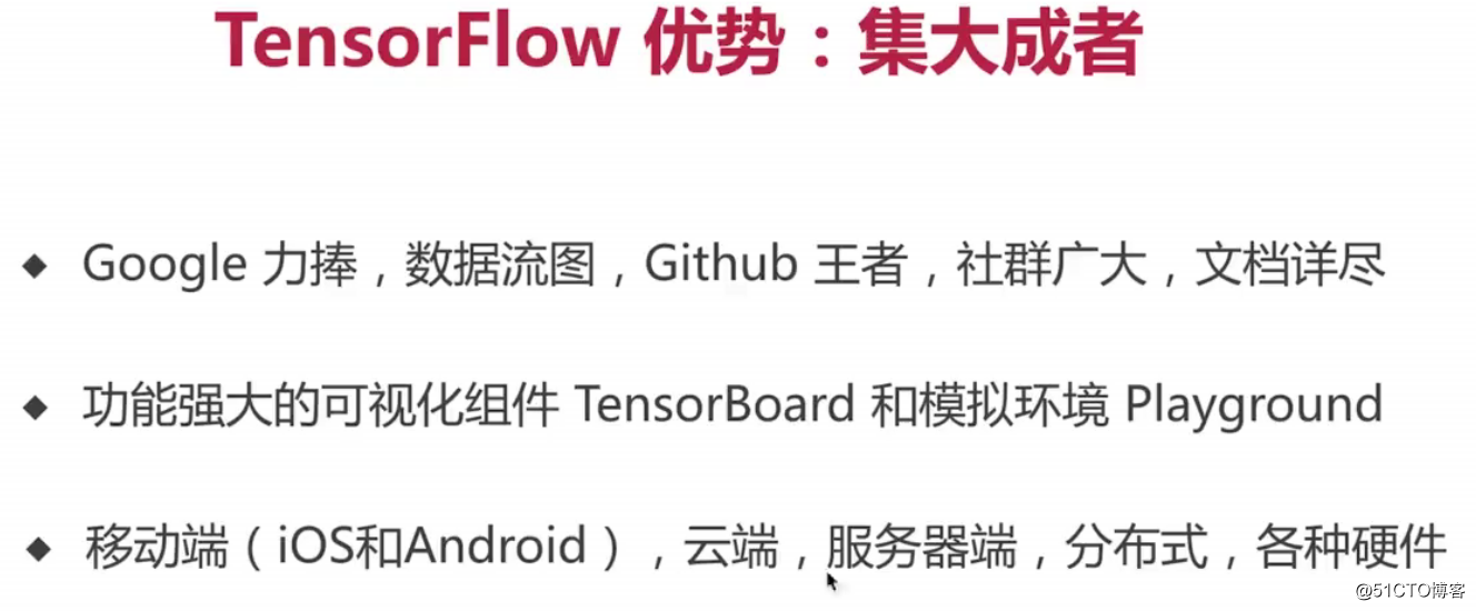 TensorFlow简介