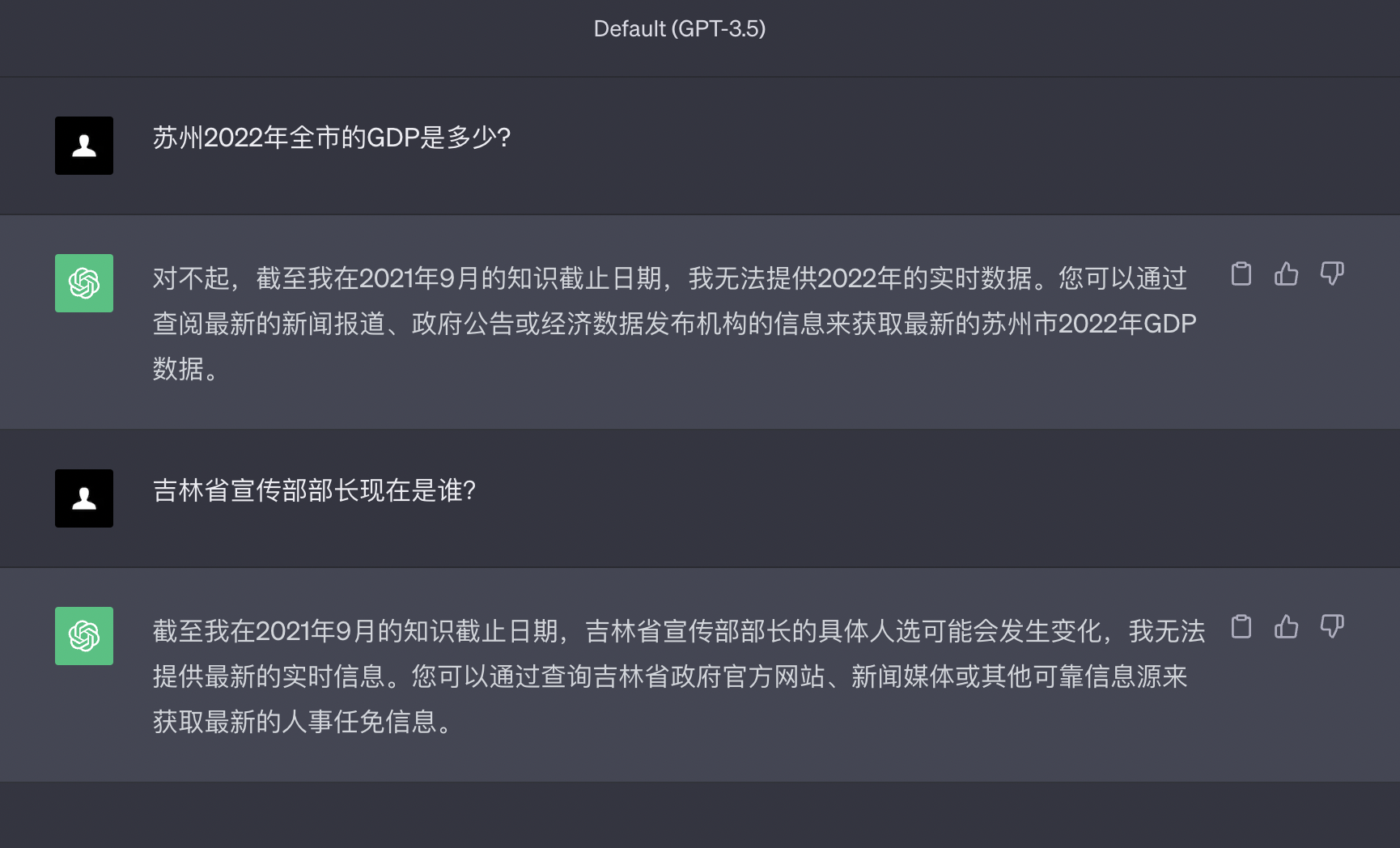 图7-ChatGPT回答内容