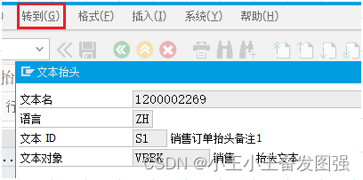 文本抬头示例
