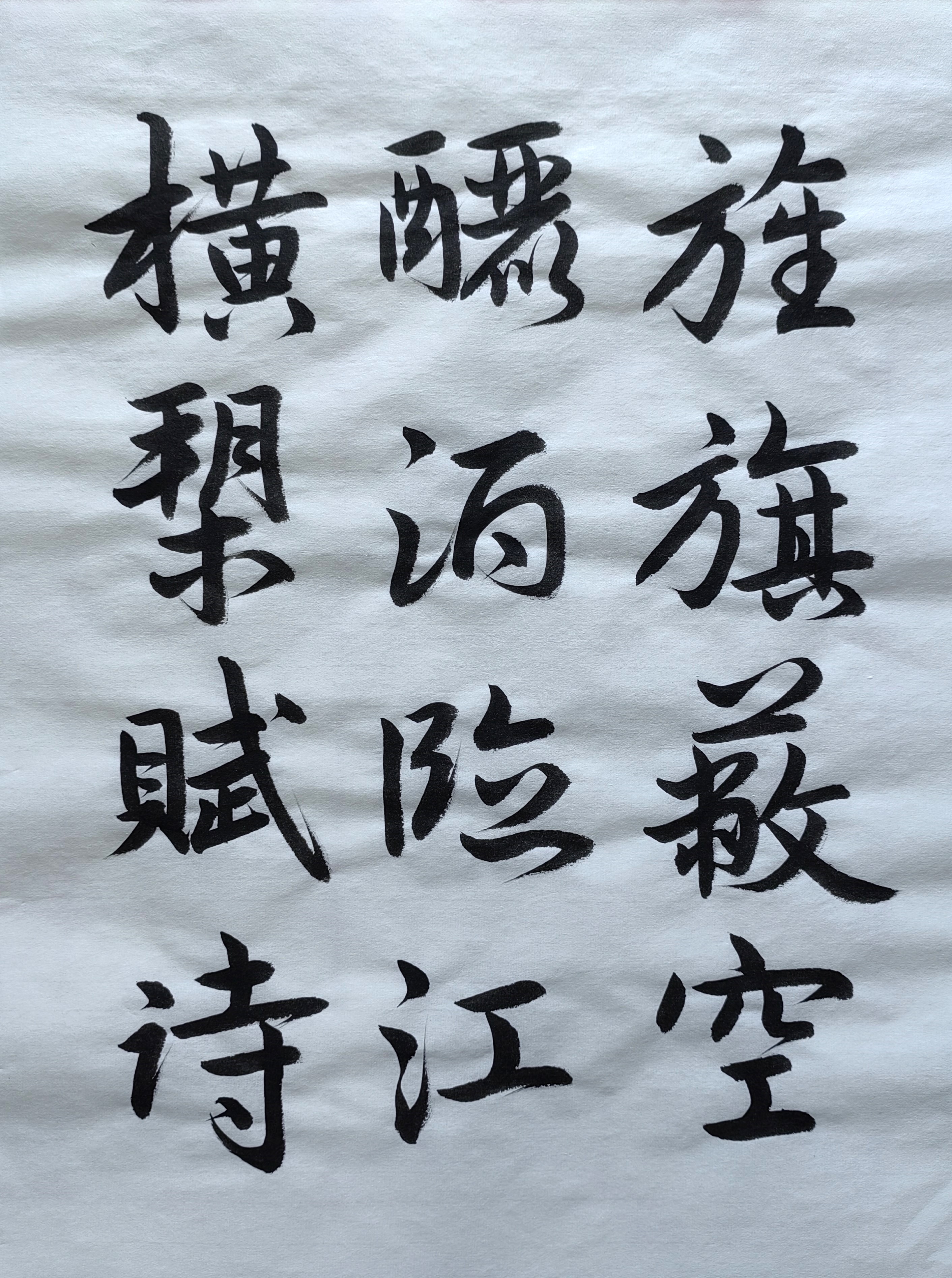 临帖129 行书《赵孟頫 赤壁赋》(2)