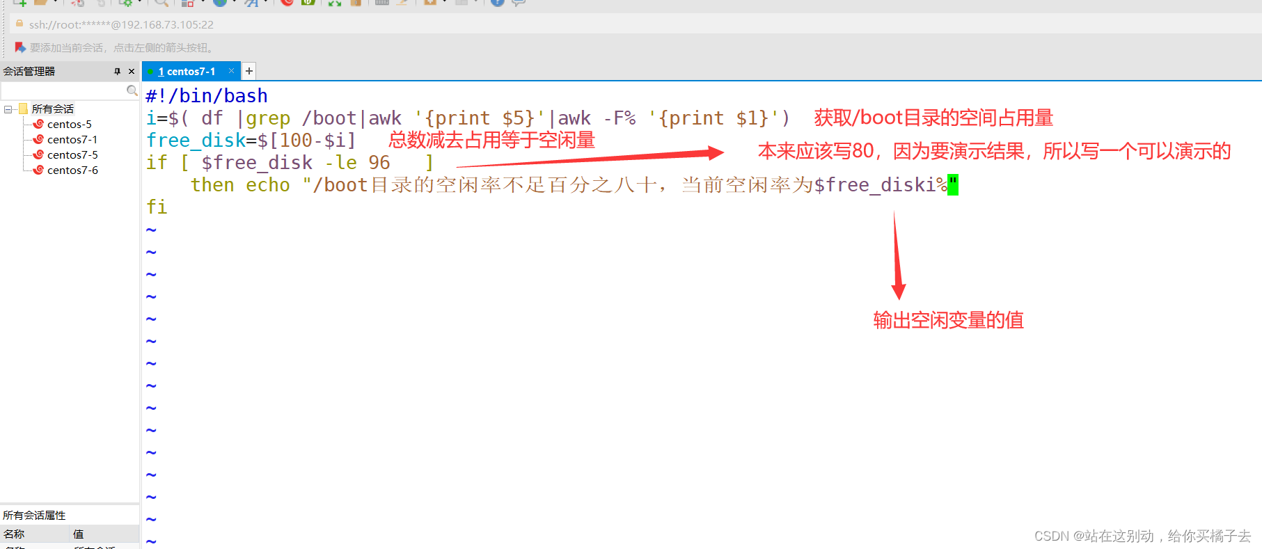 shell脚本中的条件测试和条件语法_shell bool判断-CSDN博客