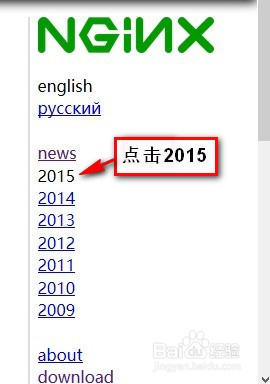 windows10系统下安装nginx的安装步骤。