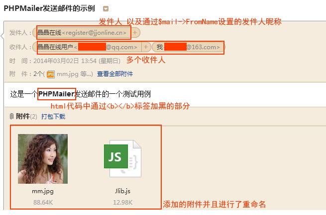 163收件邮箱收到的邮件截图 163收件邮箱收到的邮件截图
